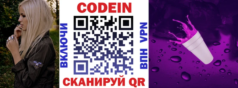 Кодеиновый сироп Lean Purple Drank  Удачный 