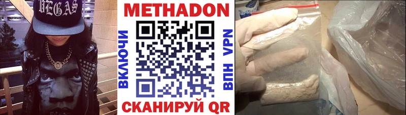 МЕТАДОН methadone  хочу   Удачный 